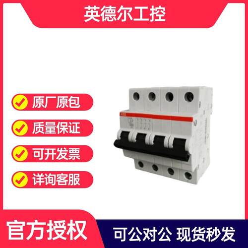 ABB 微型断路器 S204-K20/S204M-C40