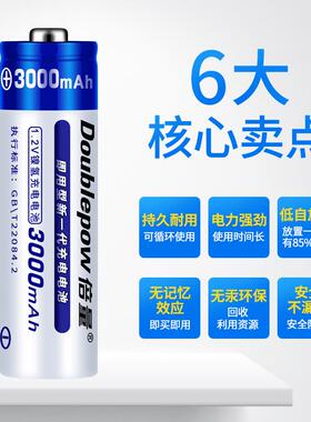 倍量5号充电电池套装八槽智能充电器配8节五号AA3000mah镍氢电池