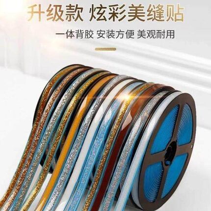 缝贴条防水防密霉美加宽加厚加长厨生房灶台卫间马桶水池自粘封YL