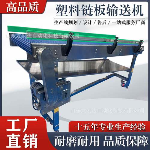 厂家定制各种塑料链板输送机pp食品级网带输送带pom传送带传输机