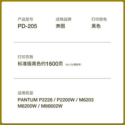 适用奔图PD205硒鼓P2550 P2550碳粉盒保密机M6505 M6555墨盒M6605