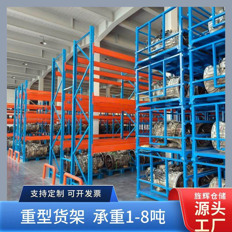 横梁货架表面静电喷塑非标定制尺寸跨境机械重型货物存放架