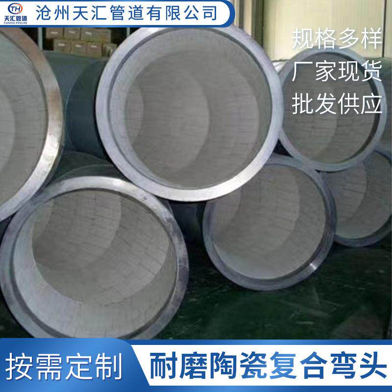 供应管道管件法兰耐磨陶瓷复合弯头工业用加厚耐磨陶瓷复合弯头