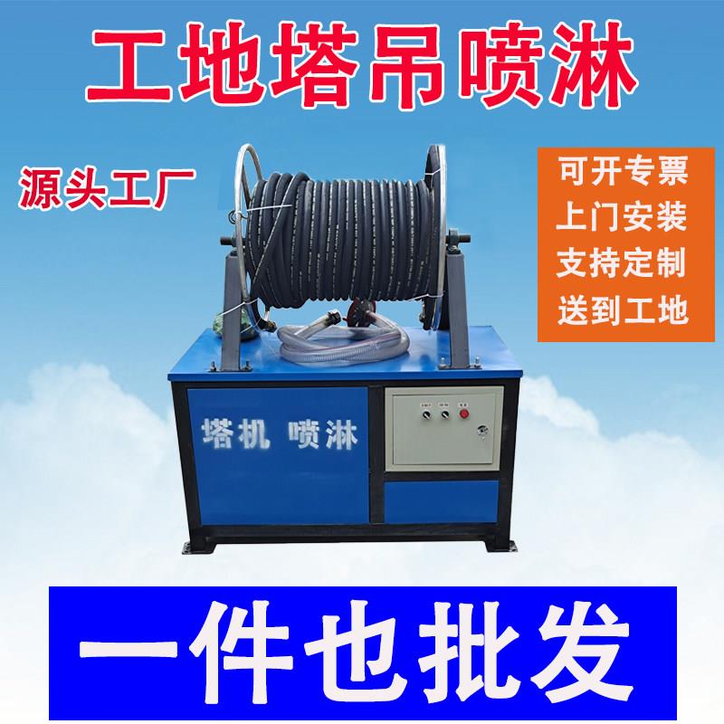 建筑工地塔吊喷淋系统环保降尘塔机喷淋机雾化系统造雾机除尘设备