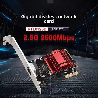 2.5g网卡PXE无盘启动网卡2500兆电竞PCI-E台式电脑千兆网卡RJ45口