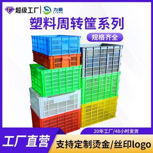 塑料周转箱全新料防静电注塑货物箱755塑料箱680周转筐仓储塑料筐