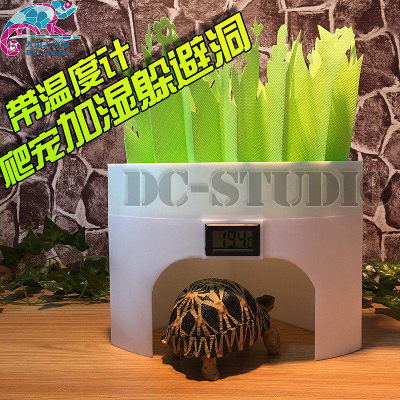CM正品爬宠躲避洞穴陆龟蜥蜴角蛙蜘蛛加湿躲避屋带温湿度计加湿花