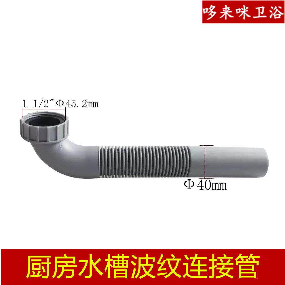 厨房洗菜盆下水管配件水槽适配O派双水槽水池下水器波纹连接排水