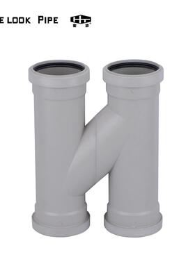 宏添聚丙烯pp静音排水管材管件H管大小边H管等边H管