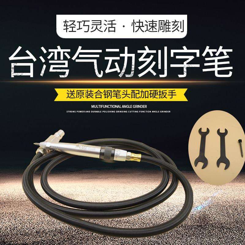 台湾金骑士气动雕刻笔JQS-108A刻字笔标记笔打标记号笔前后打击刻