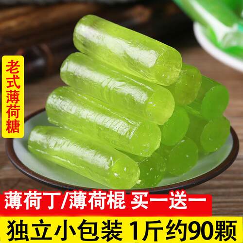 老式薄荷糖棍散装薄荷棒儿时糖果怀旧零食火锅店酒店前台商用