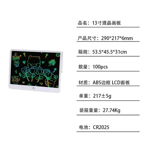 涂鸦图画幼儿套装12寸LCD液晶手写板早教开发大脑小学生反复10寸