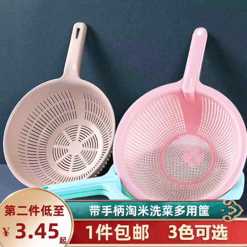 大号带手柄水果蔬菜沥水篮塑料洗米筛淘米箩厨房实用工厂促销平价