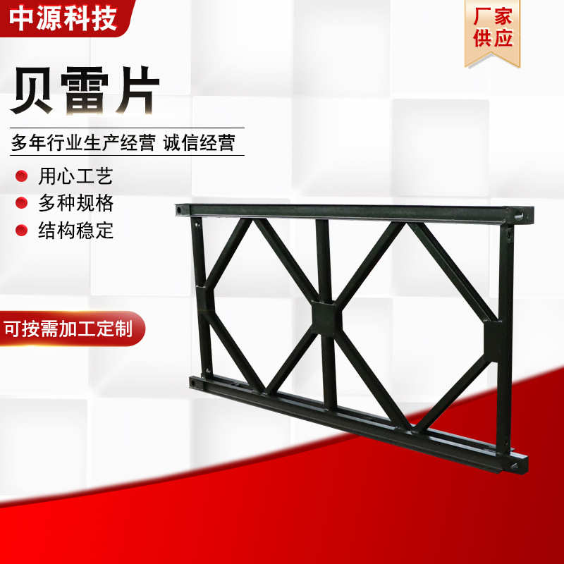 贝雷片321型装配式钢桥配件支撑架建筑水平连接支架钢便桥贝雷片