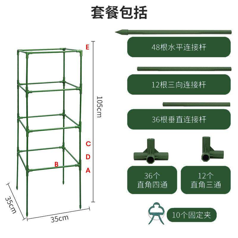 厂家方形带种植袋番茄支柱藤架蔬室内外菜种植架花卉SVC爬架