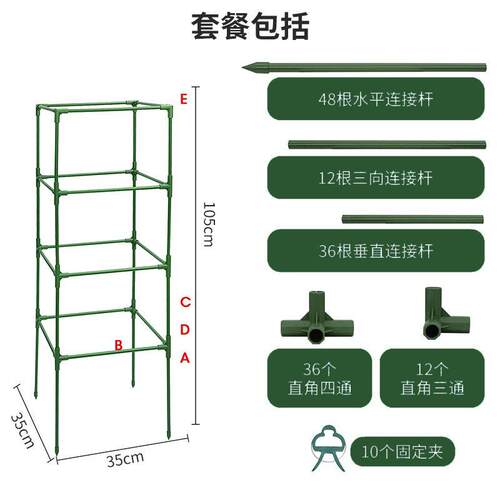 厂家方形带种植袋番茄支柱藤架蔬室内外菜种植架花卉SVC爬架