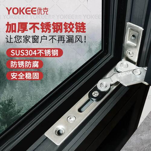 断桥铝平开窗内开窗不锈钢隐形铰炼180度门窗暗合页漏风免打孔