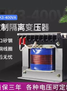 全铜JBK3-63 100 160VA200VA250va400VA500 630VA机床控制变压器
