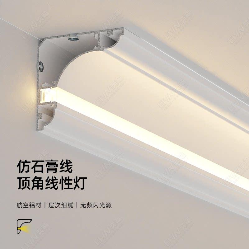 发光石膏线装饰线条灯LED明装天花板顶角线型灯不吊顶铝合金灯槽