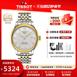 tissot天梭1853力，洛克男表自动机械，瑞士钢带间金商务腕表