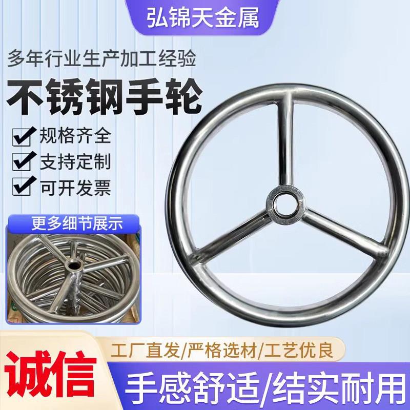 厂家直销不锈钢手轮304焊接手轮船用手轮梯形螺纹键槽阀门手轮