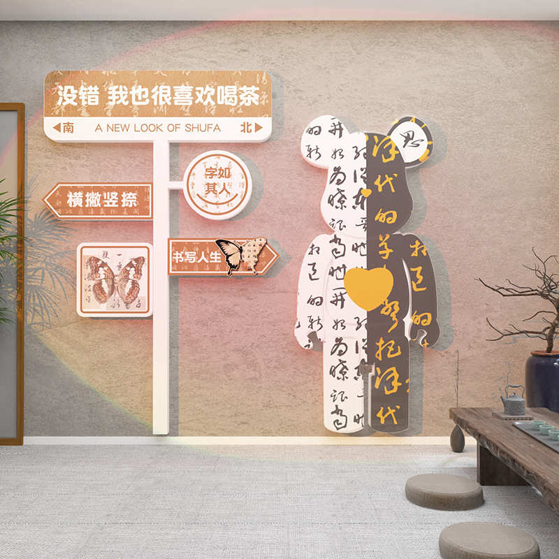 硬笔书法教室布置装饰辅导班培训机构环创材料班级文化墙贴纸画