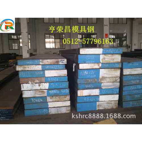 高抗热疲劳性、耐磨性1.2343热作模具钢价格