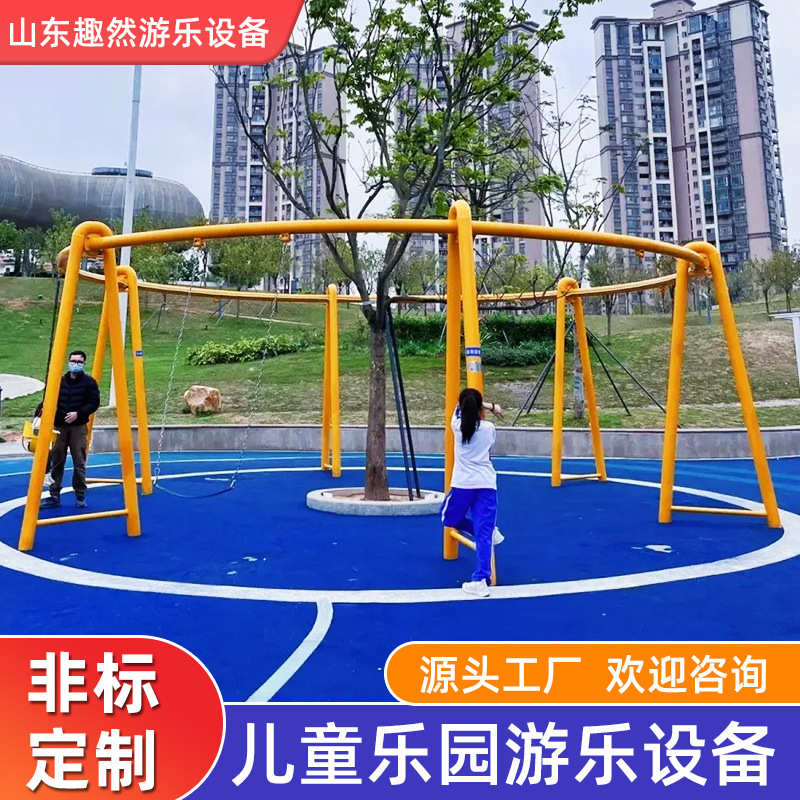 动力网组合户外秋千大型游乐童无设备多功能秋千红儿圆形环形多人