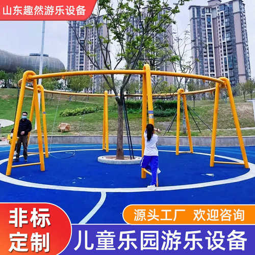户外网红儿童多人秋千环形圆形秋千大型组合多功能无动力游乐设备