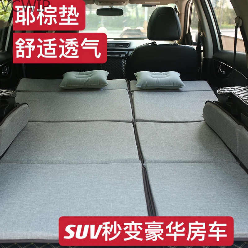 SUV专用车载床后备箱床垫汽车上睡觉神器车内睡垫非充气床车改Hy7,汽车用品/电子/清洗/改装,车载旅行床,淘宝优惠券,粉丝福利购,淘宝优惠卷