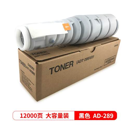 适用震旦AD289粉盒AD289墨粉盒389墨盒369S复印机粉仓碳粉大容量