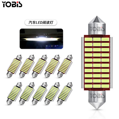 汽车led车顶灯cnabus双尖 3014 31/36/39/41mm解码阅读灯 牌照灯