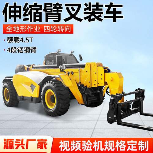 座驾式伸缩臂叉装车4吨7米多功能越野性伸缩臂叉装车厂家