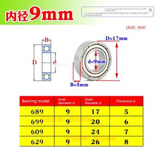深沟球微型小轴承689 699 609 629Zz 2Rs Mr149内径9mm国产高速