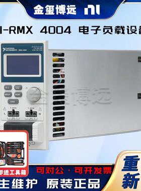 RMX4004电子负载设备