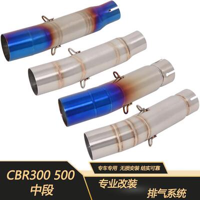 适用于摩托车CBR300R/F13-19年CB500X/F中段改装连接管13-15年