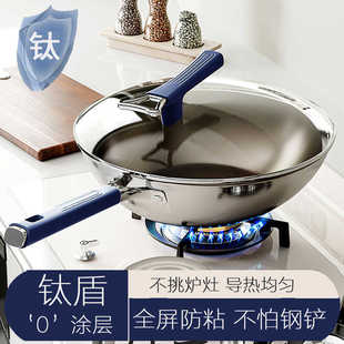 钛晶锅物理不粘锅家用炒菜锅平底不锈钢炒锅燃气灶电磁炉通用锅具
