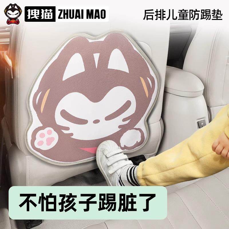 汽车后排防踢垫车内后座防磨垫车椅背座椅防脏防踢贴耐磨防污