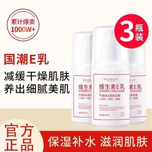 补水滋润全身皮肤干燥润肤身体乳液正品 3瓶装 维生素e乳面霜保湿