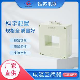 0.6680P电流互感器0.5 53000 0.2 5750 0.2S级500 互感器BH