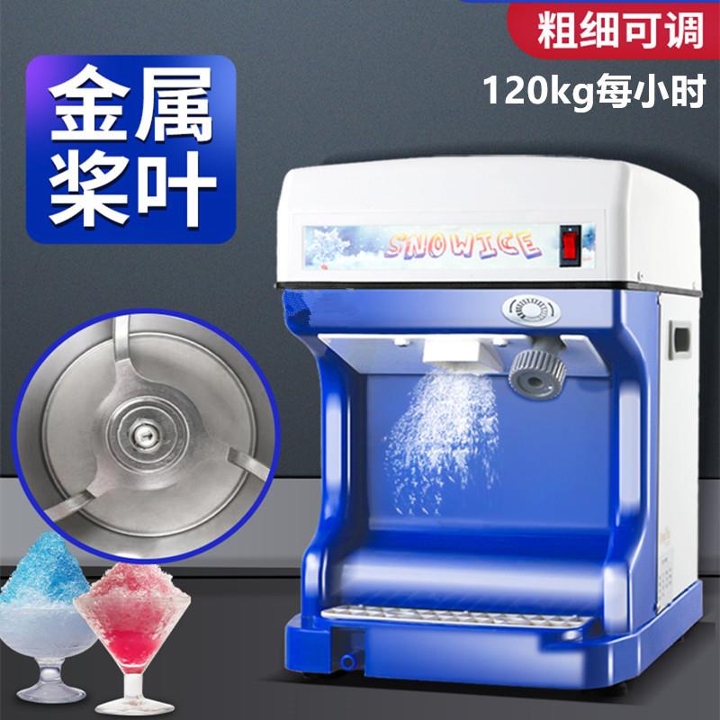 商用刨冰机碎冰机雪花冰全自动大功率小型破冰沙冰奶茶店打冰机