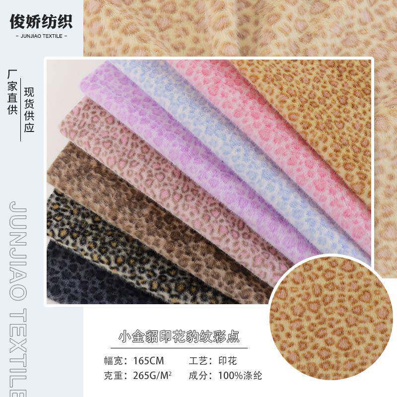 小金貂印花豹纹彩点面料高低毛貂绒鞋帽家居服玩具靠垫欧貂布料
