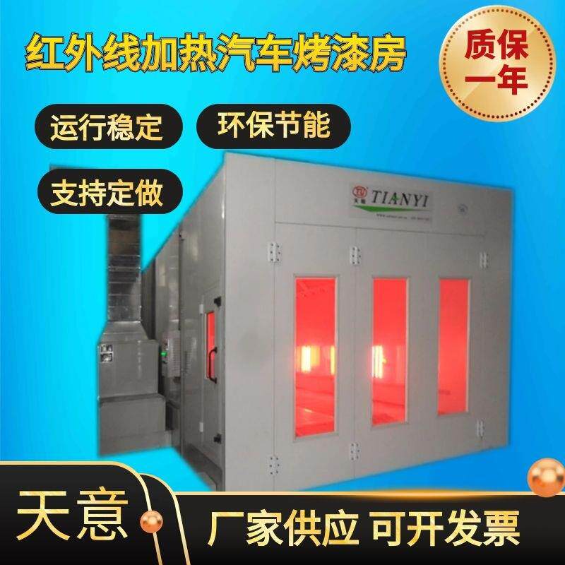 汽车烤漆房喷漆房钣金喷漆设备标准家具喷漆烤房油漆房