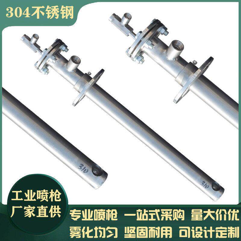 氨水尿素310S不锈钢脱硝喷枪电厂炉内温SCR双流体雾化1直喷喷头
