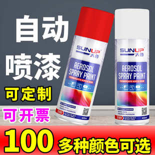 现货厂家大容量自动喷漆黑色汽车自喷漆家具不锈钢手喷漆补漆批发