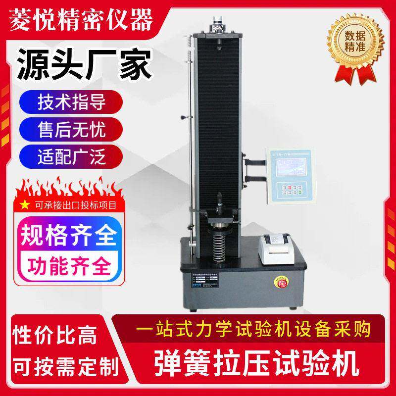蛇形弹簧拉伸试验数显拉力检测弹簧变形量测试仪电子拉力试验机