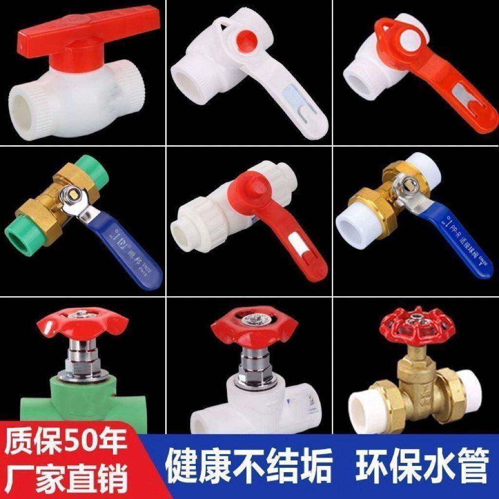截止阀ppr热熔水管阀门家用双活接铜球阀全铜角阀ppr开关
