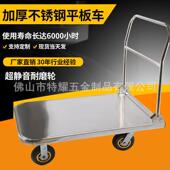 201不锈钢手推车静音机场高铁推车大号平板车折叠家用工厂拉货车