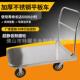201不锈钢手推车静音机场高铁推车大号平板车折叠家用工厂拉货车