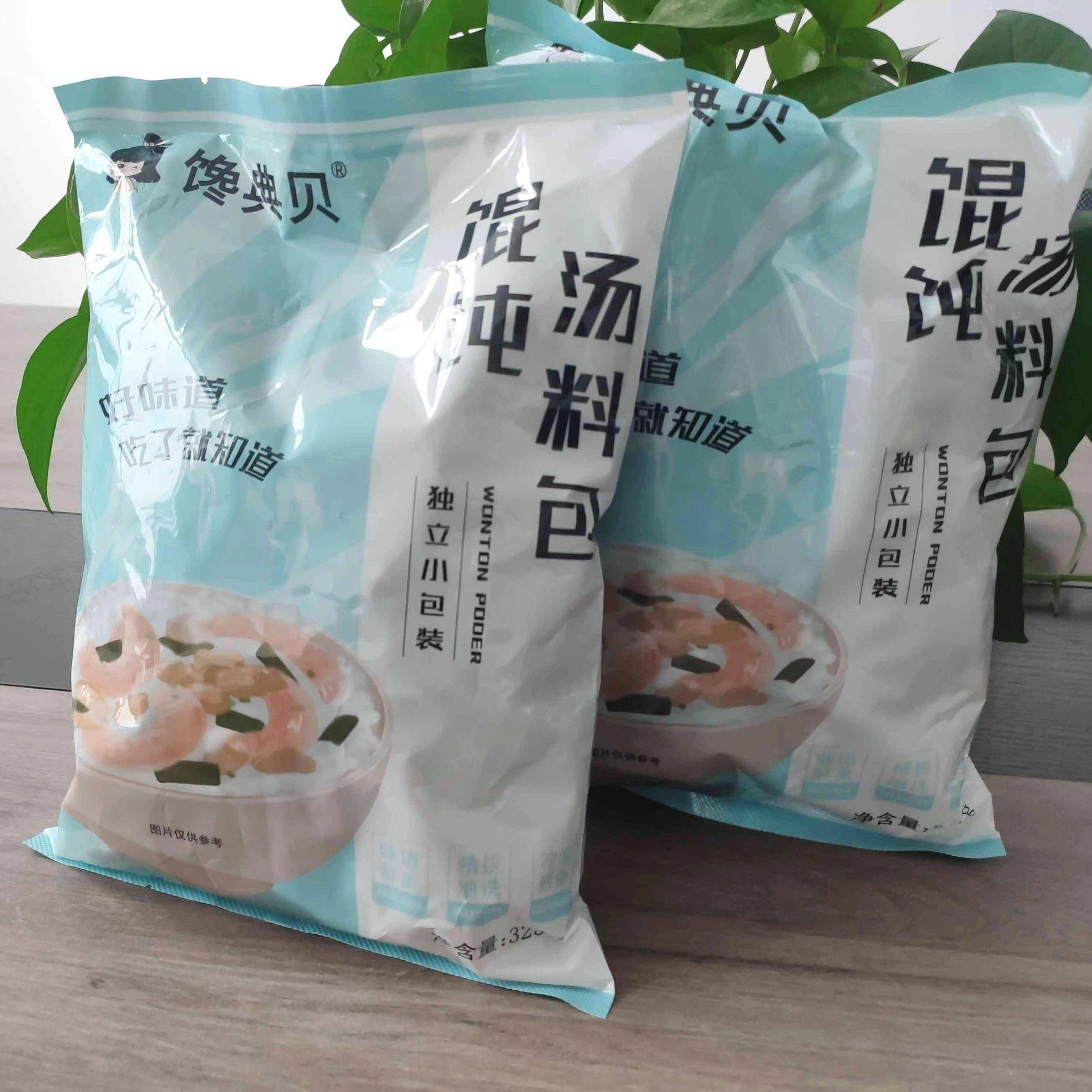 ~馋典贝馄饨汤料100小包装紫菜虾皮汤料包海鲜调料包免煮现货